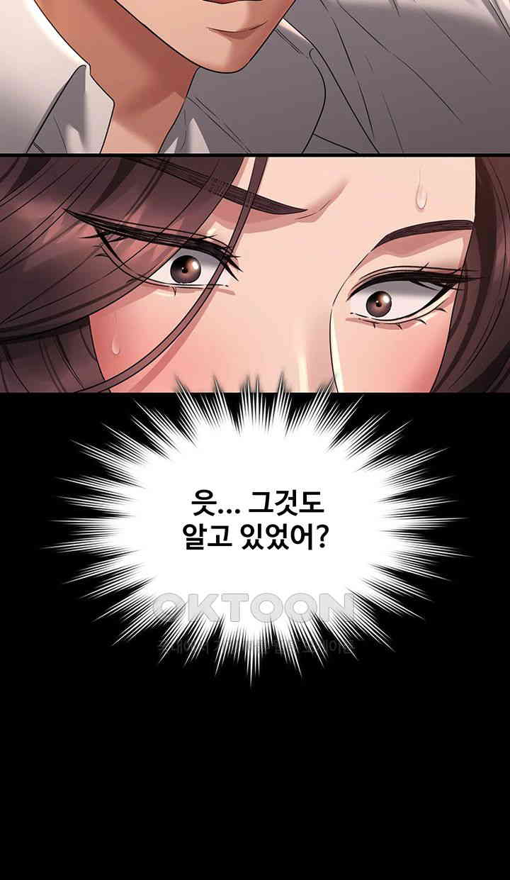 Supervisor Access Raw Chapter 134 image 14