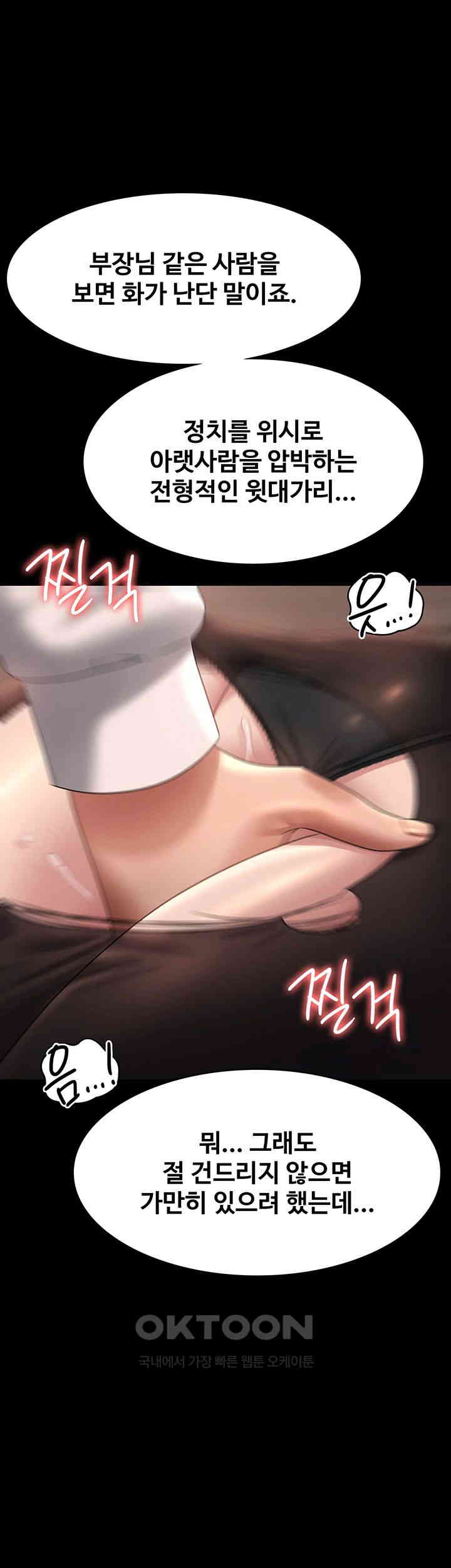Supervisor Access Raw Chapter 134 image 15