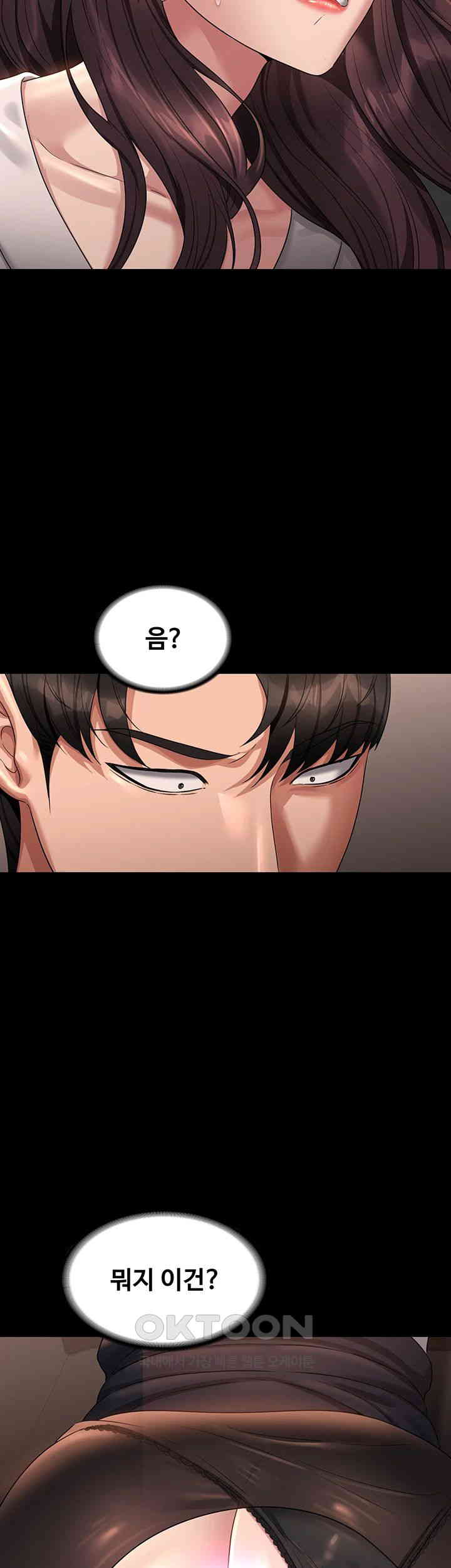 Supervisor Access Raw Chapter 134 image 17