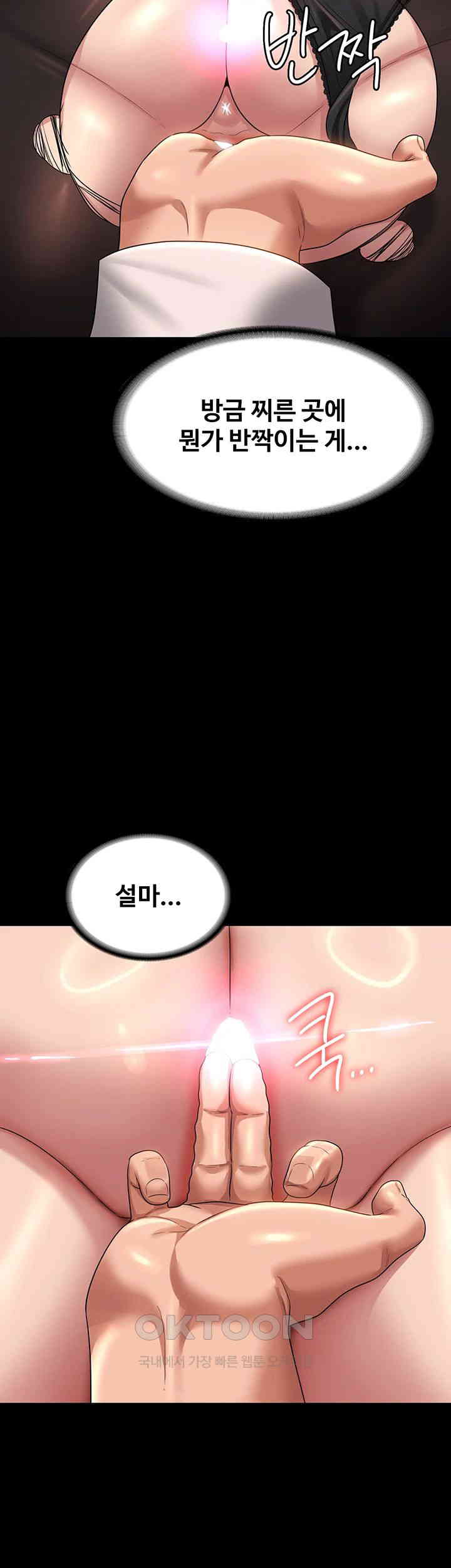 Supervisor Access Raw Chapter 134 image 18
