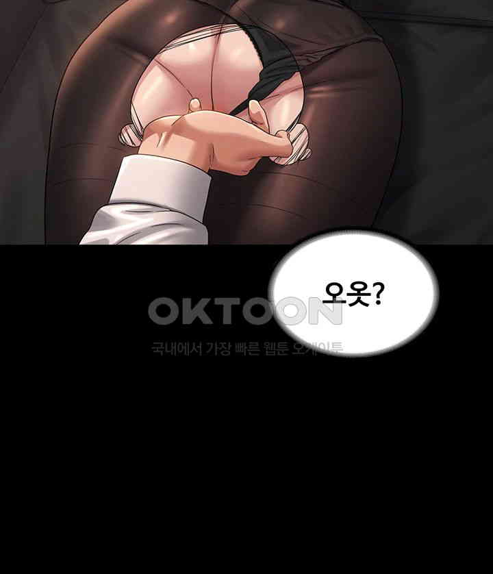Supervisor Access Raw Chapter 134 image 20