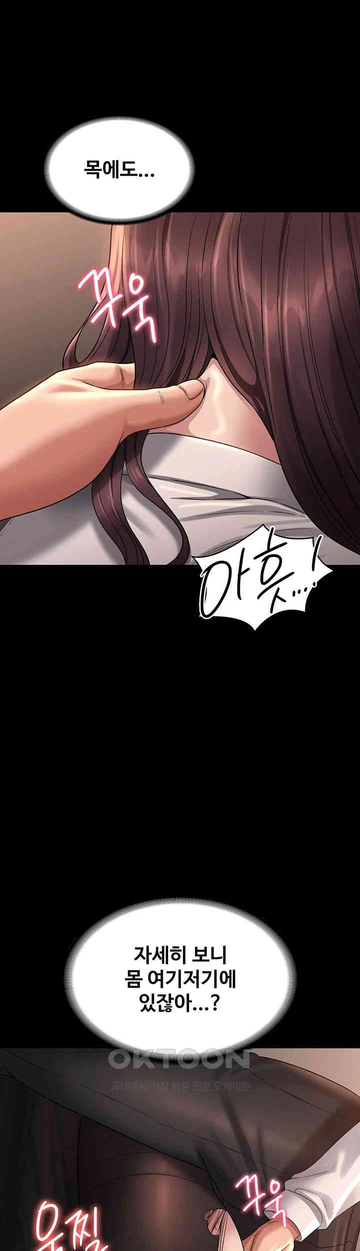 Supervisor Access Raw Chapter 134 image 21