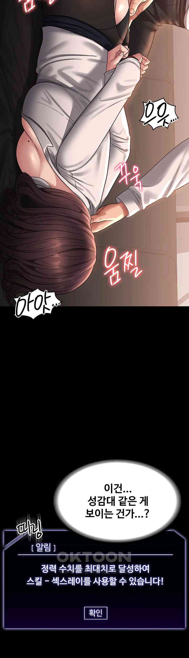 Supervisor Access Raw Chapter 134 image 22