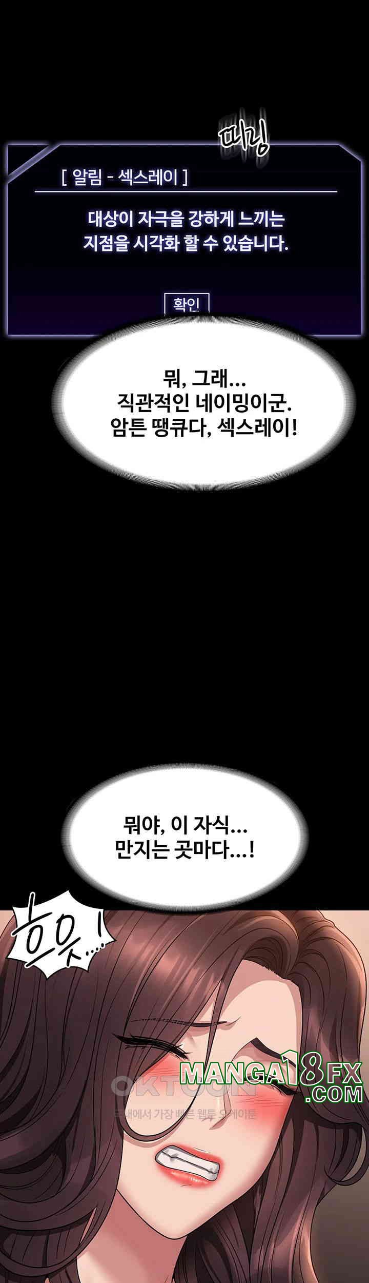Supervisor Access Raw Chapter 134 image 23