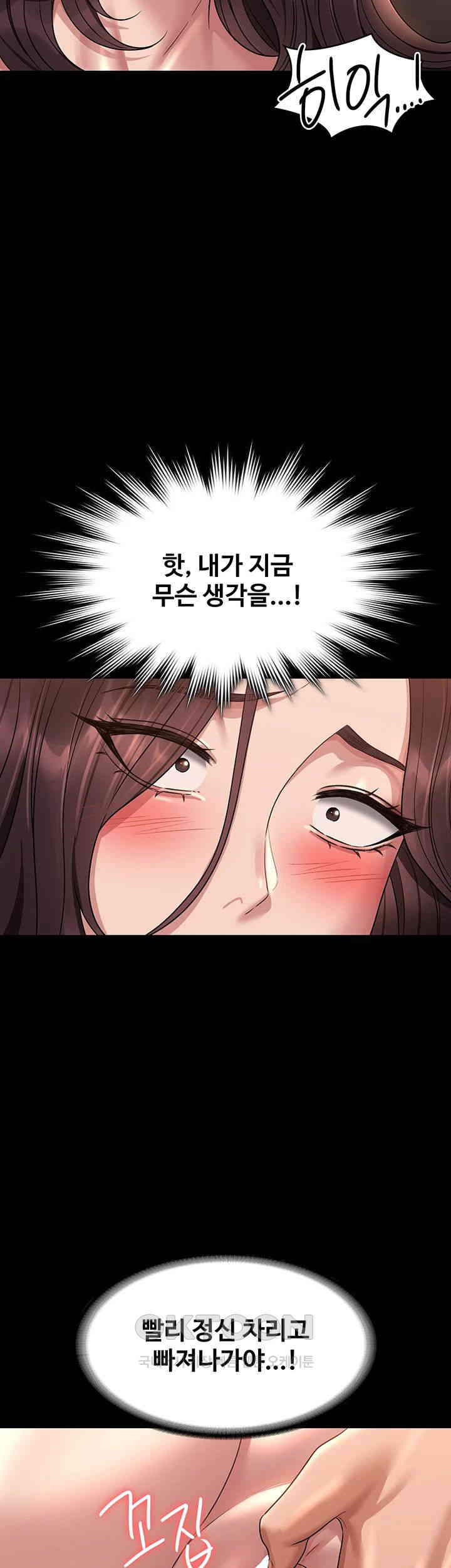 Supervisor Access Raw Chapter 134 image 24