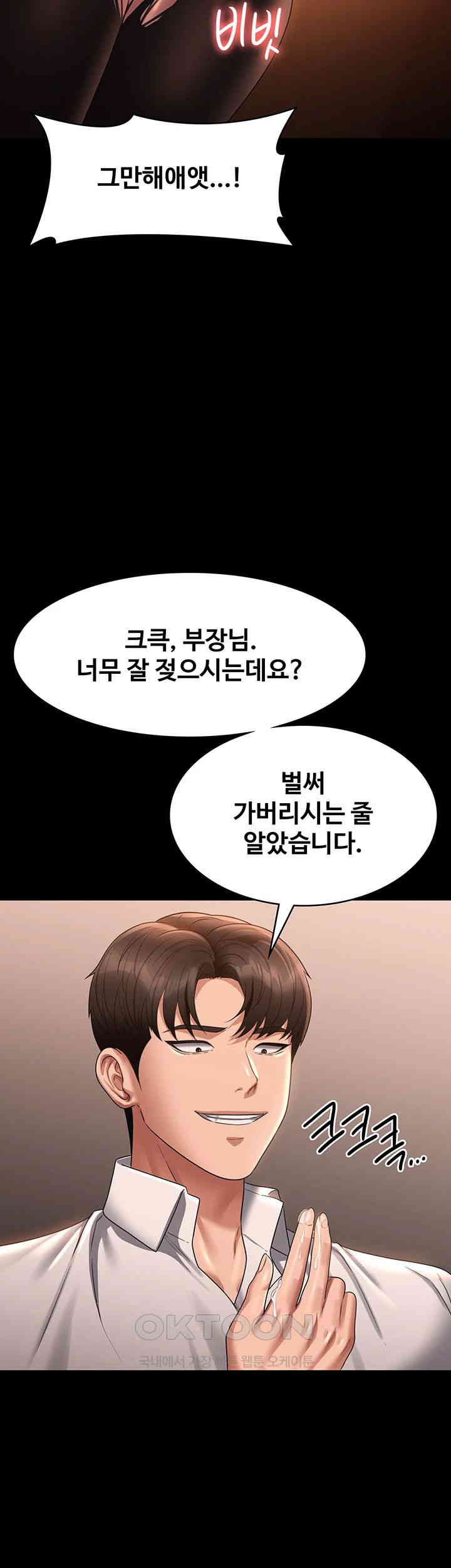 Supervisor Access Raw Chapter 134 image 26