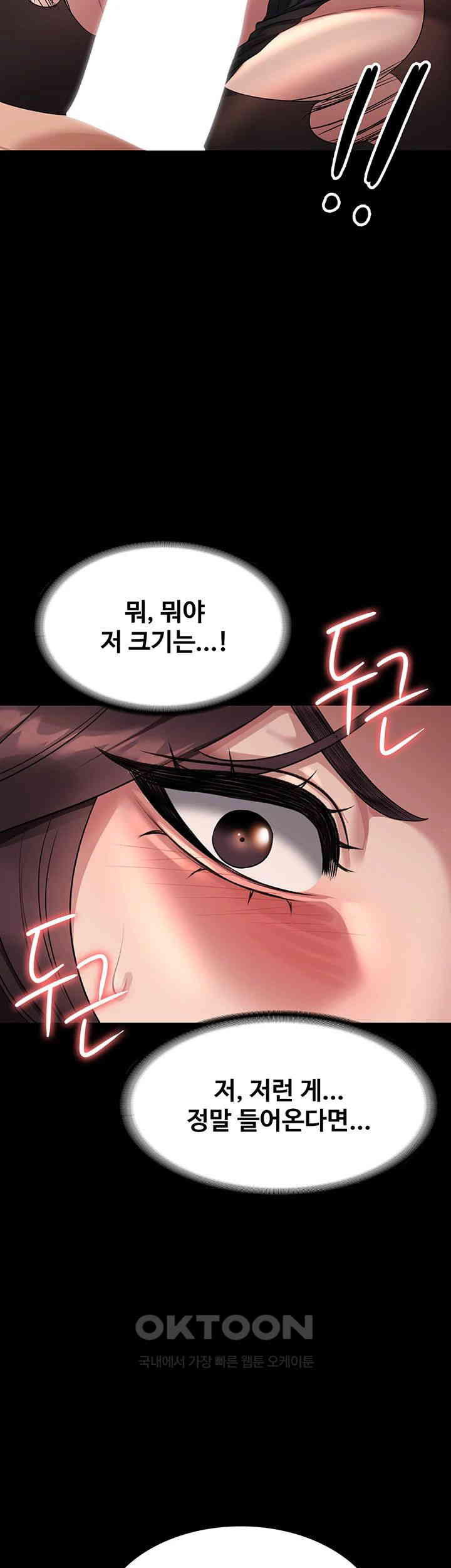 Supervisor Access Raw Chapter 134 image 29