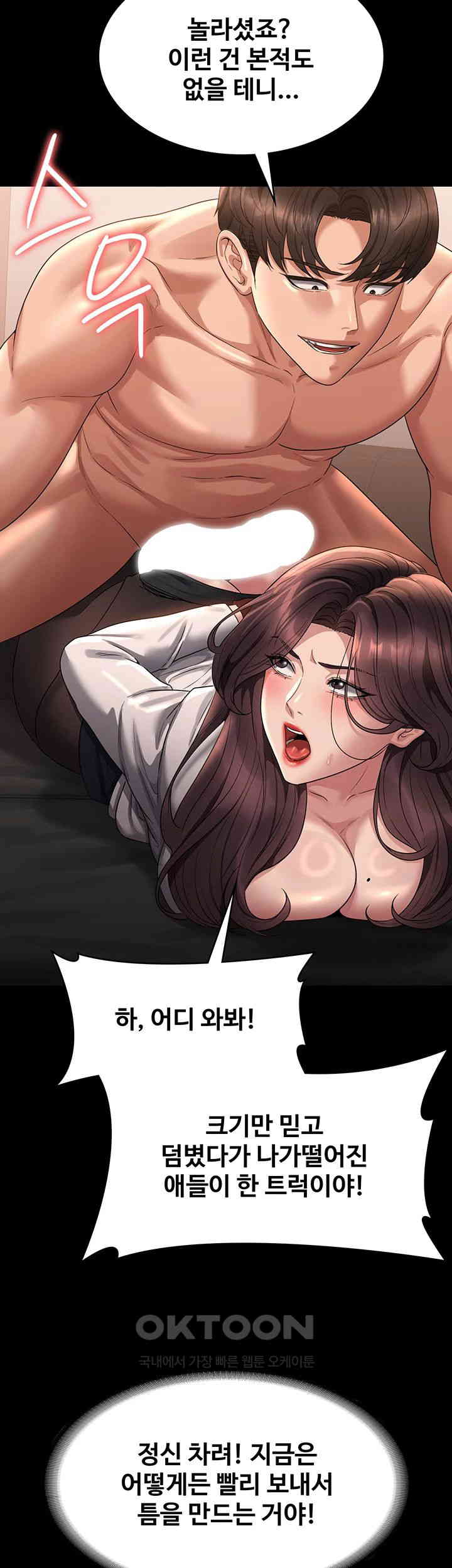 Supervisor Access Raw Chapter 134 image 30