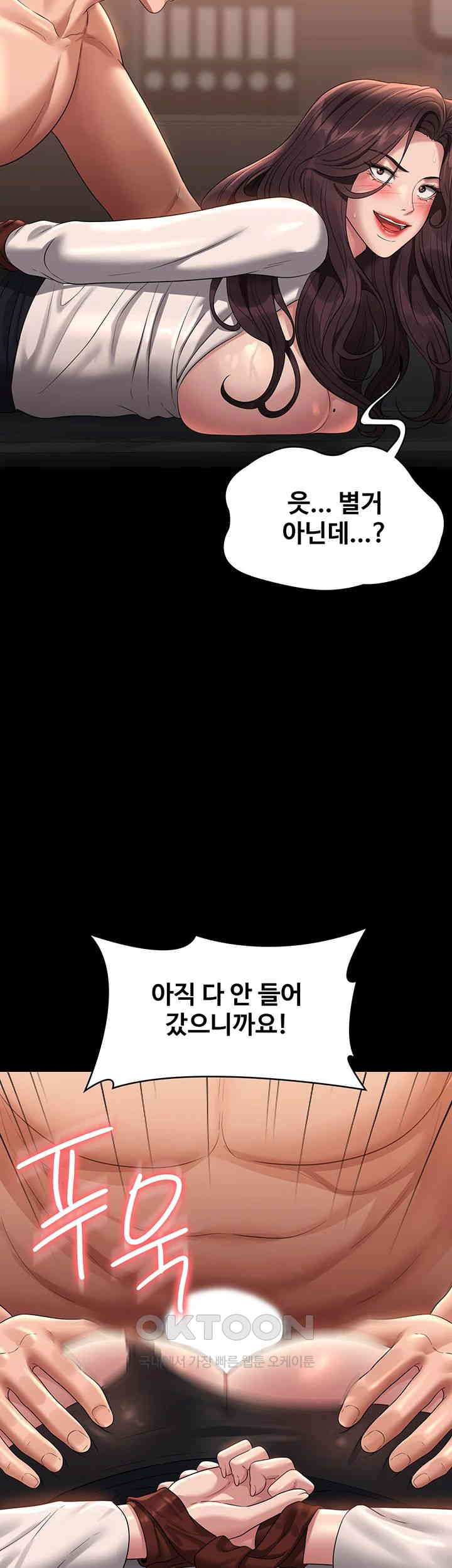 Supervisor Access Raw Chapter 134 image 33