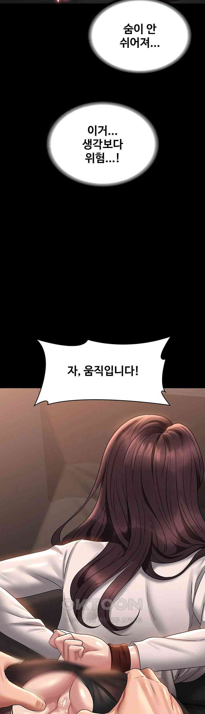 Supervisor Access Raw Chapter 134 image 35