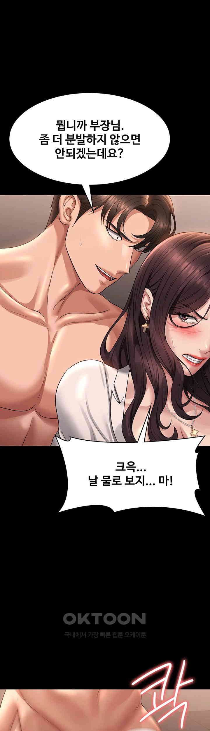 Supervisor Access Raw Chapter 134 image 38