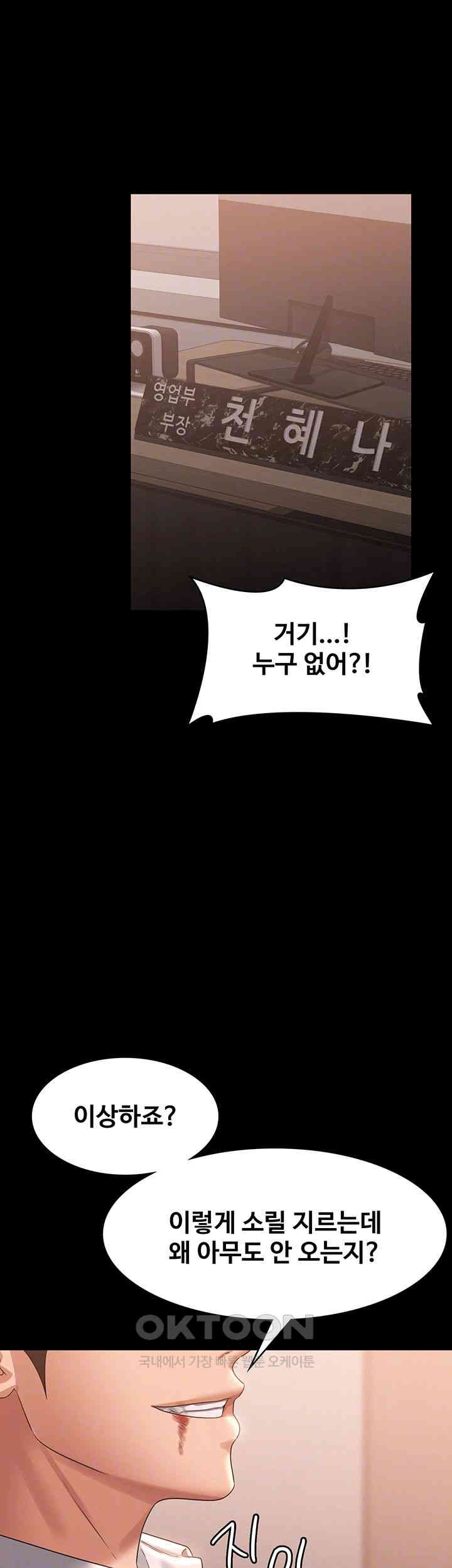 Supervisor Access Raw Chapter 134 image 3