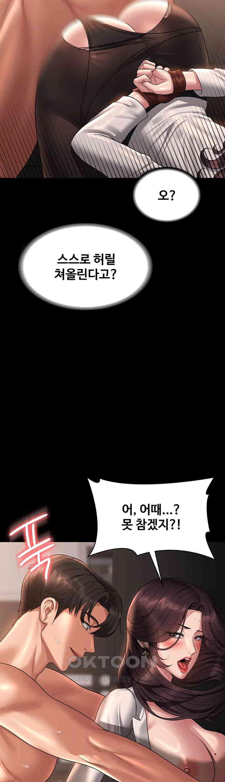 Supervisor Access Raw Chapter 134 image 39