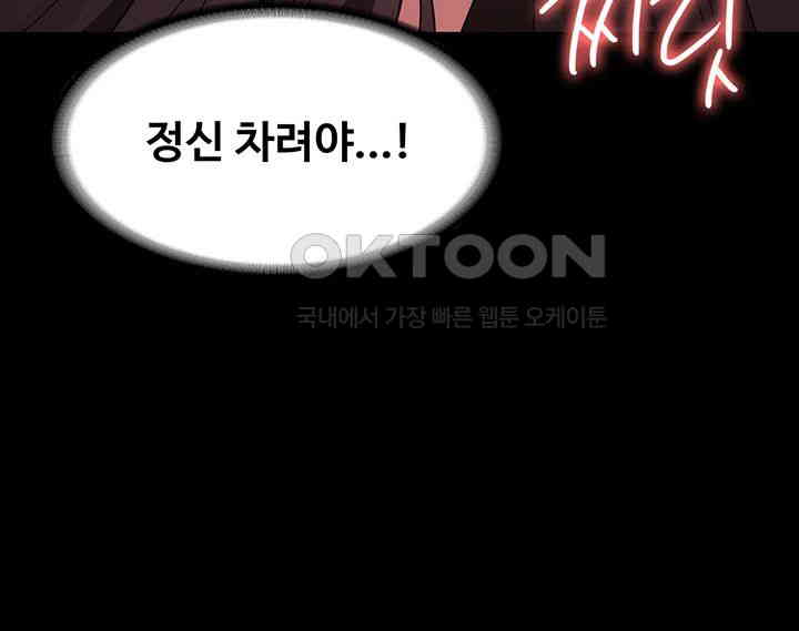 Supervisor Access Raw Chapter 134 image 48