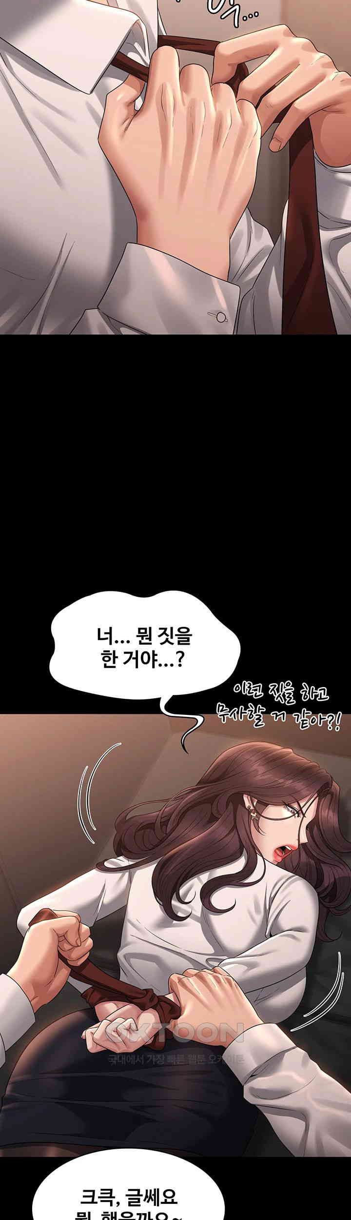 Supervisor Access Raw Chapter 134 image 4