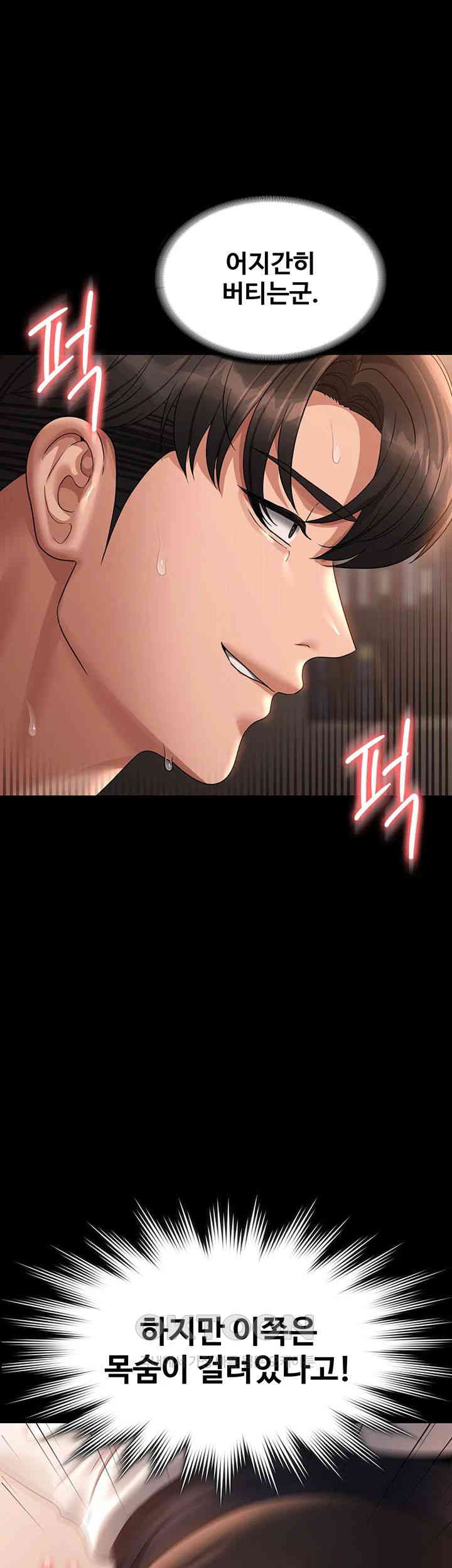 Supervisor Access Raw Chapter 134 image 50