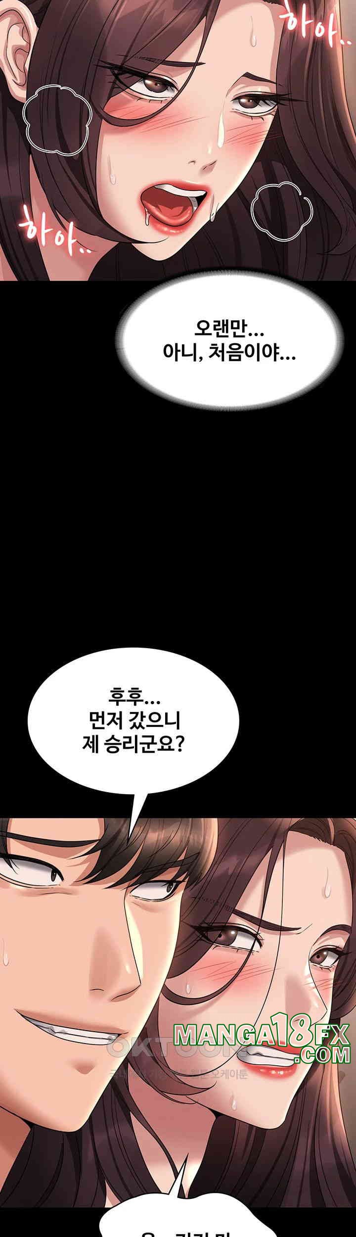 Supervisor Access Raw Chapter 134 image 58