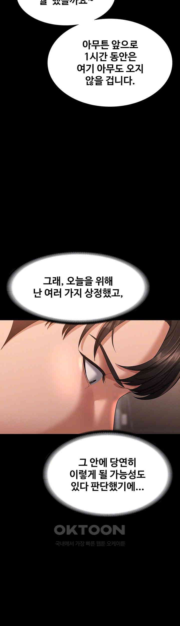 Supervisor Access Raw Chapter 134 image 5
