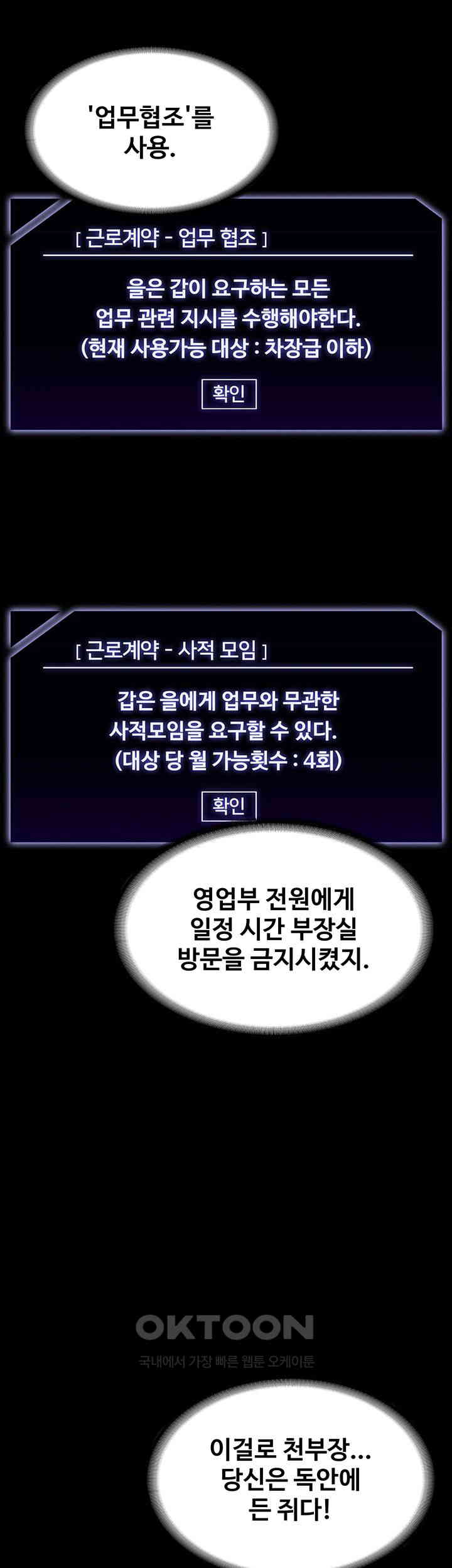 Supervisor Access Raw Chapter 134 image 6