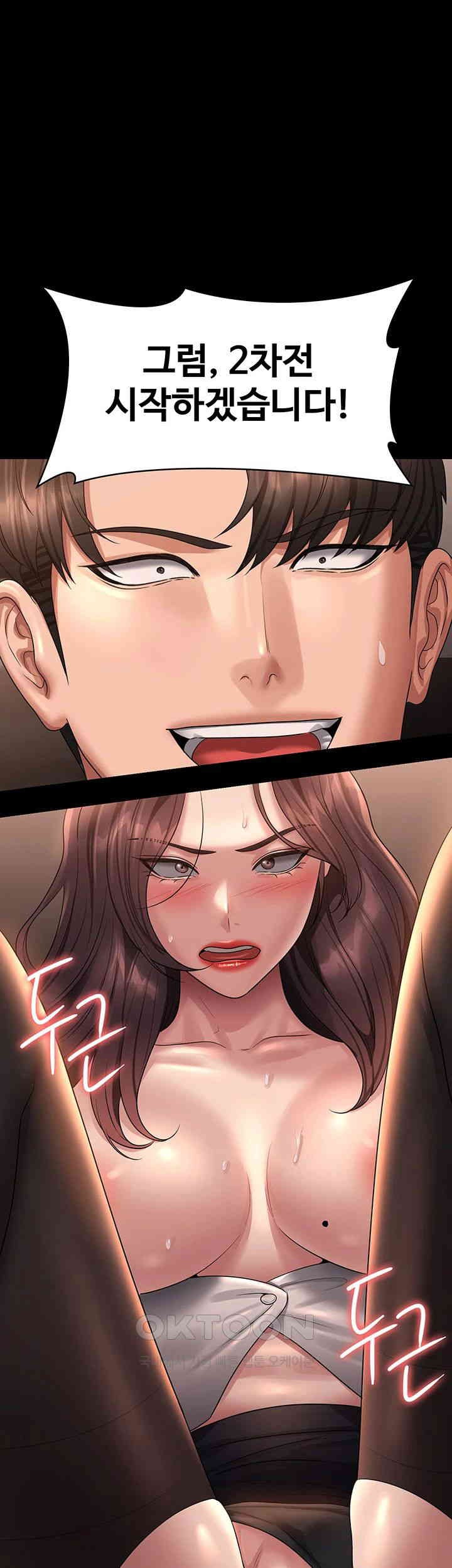 Supervisor Access Raw Chapter 135 image 0
