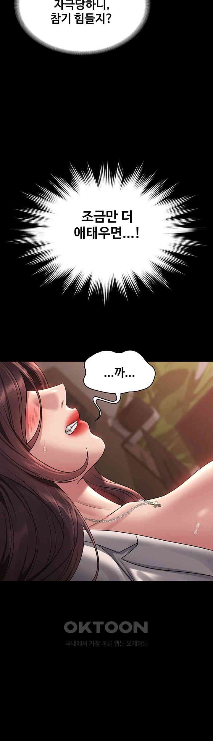 Supervisor Access Raw Chapter 135 image 16