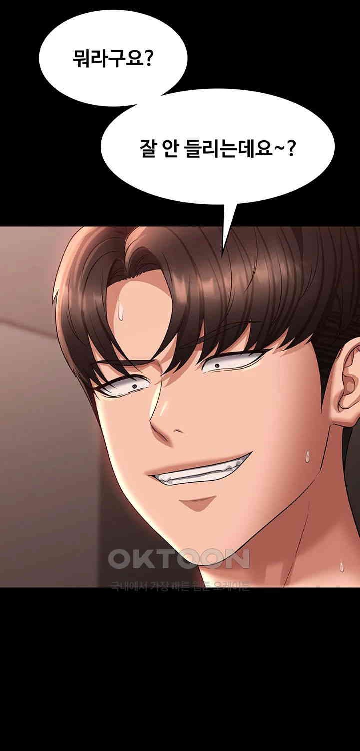 Supervisor Access Raw Chapter 135 image 17