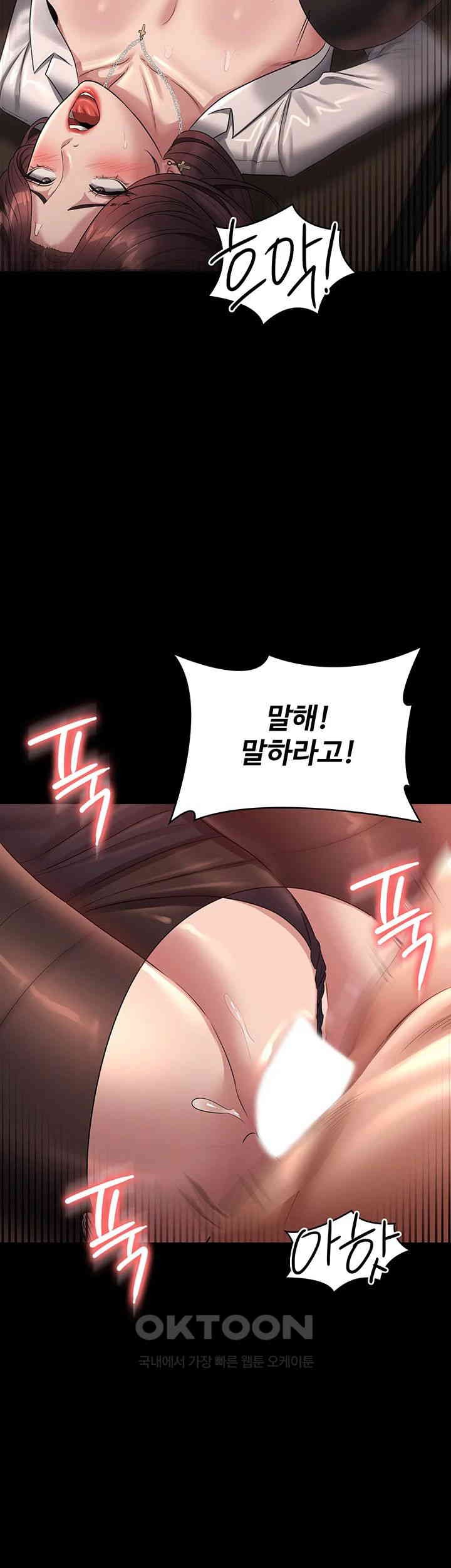 Supervisor Access Raw Chapter 135 image 21
