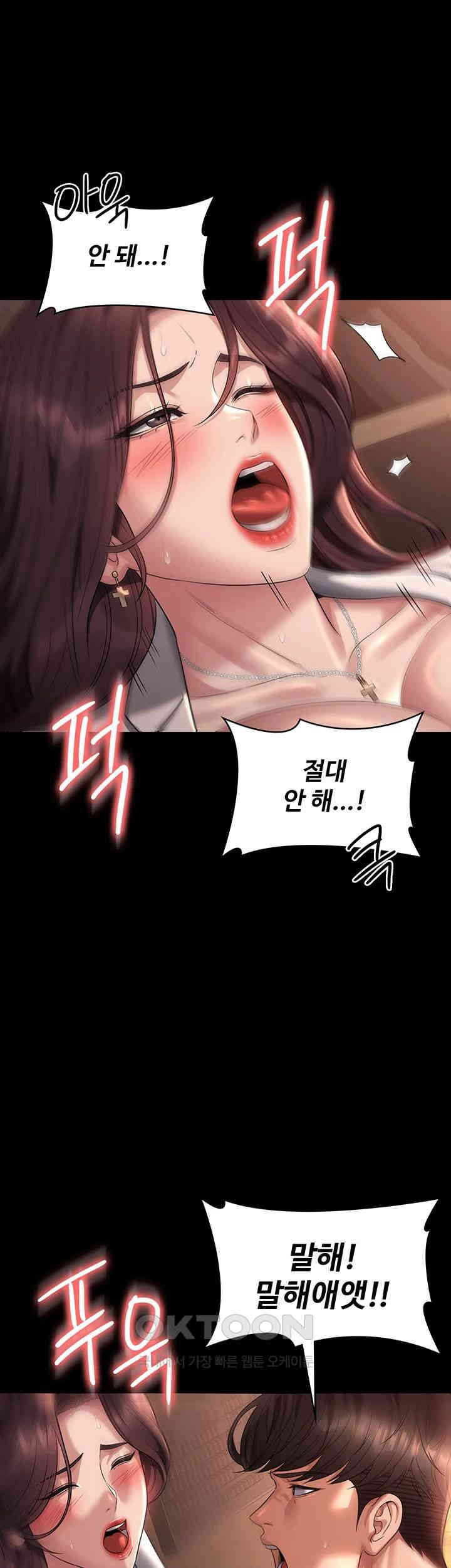 Supervisor Access Raw Chapter 135 image 23