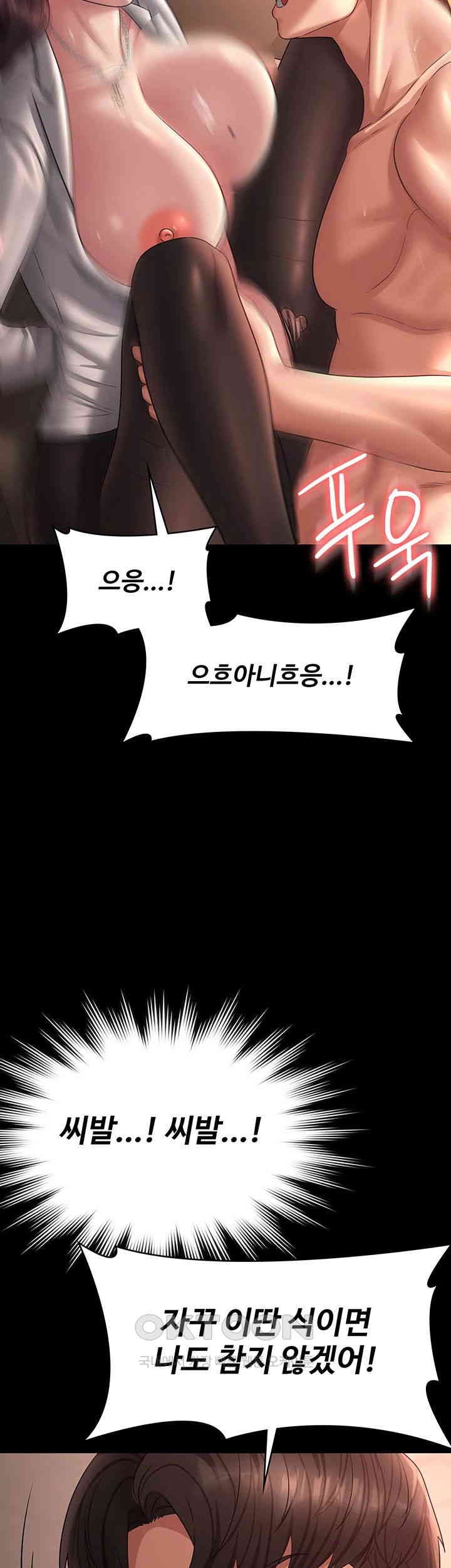 Supervisor Access Raw Chapter 135 image 24