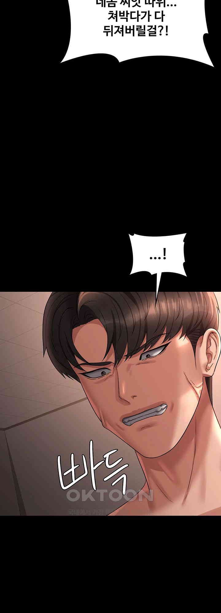 Supervisor Access Raw Chapter 135 image 27