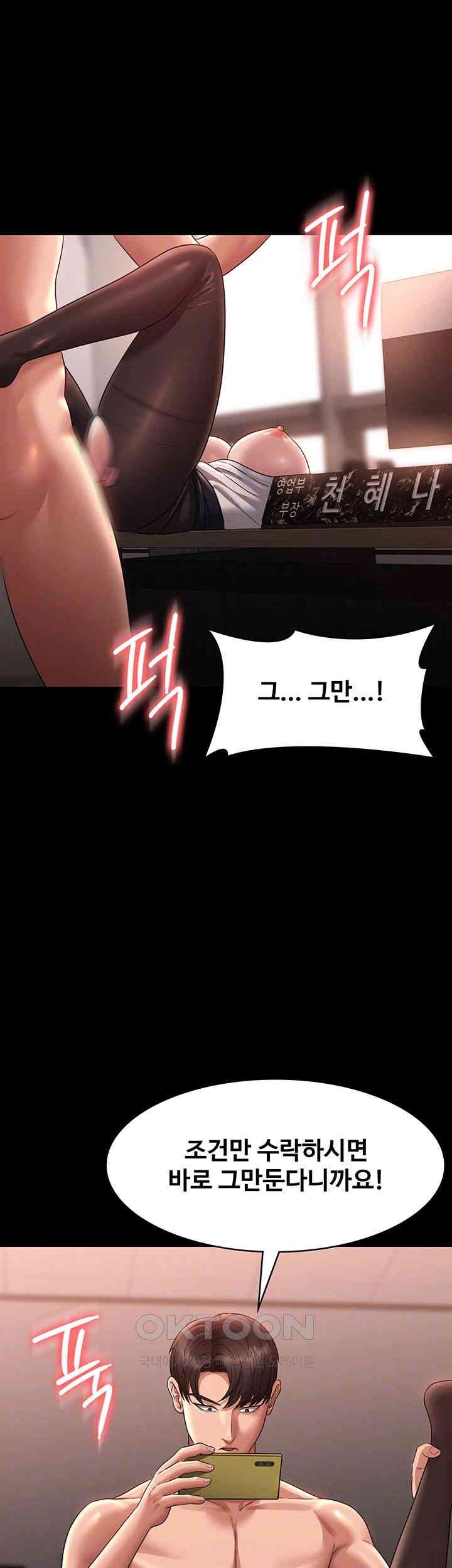 Supervisor Access Raw Chapter 135 image 3