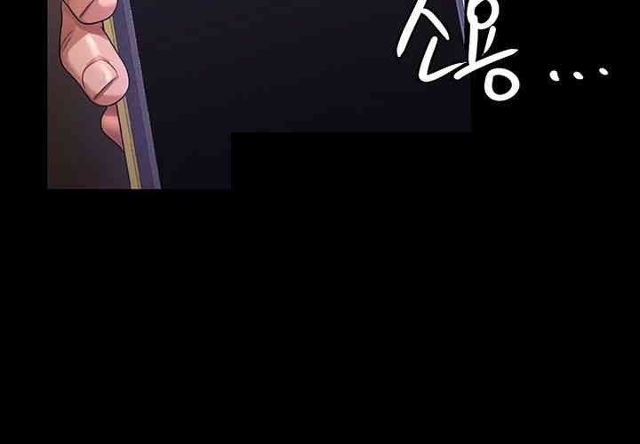 Supervisor Access Raw Chapter 135 image 44