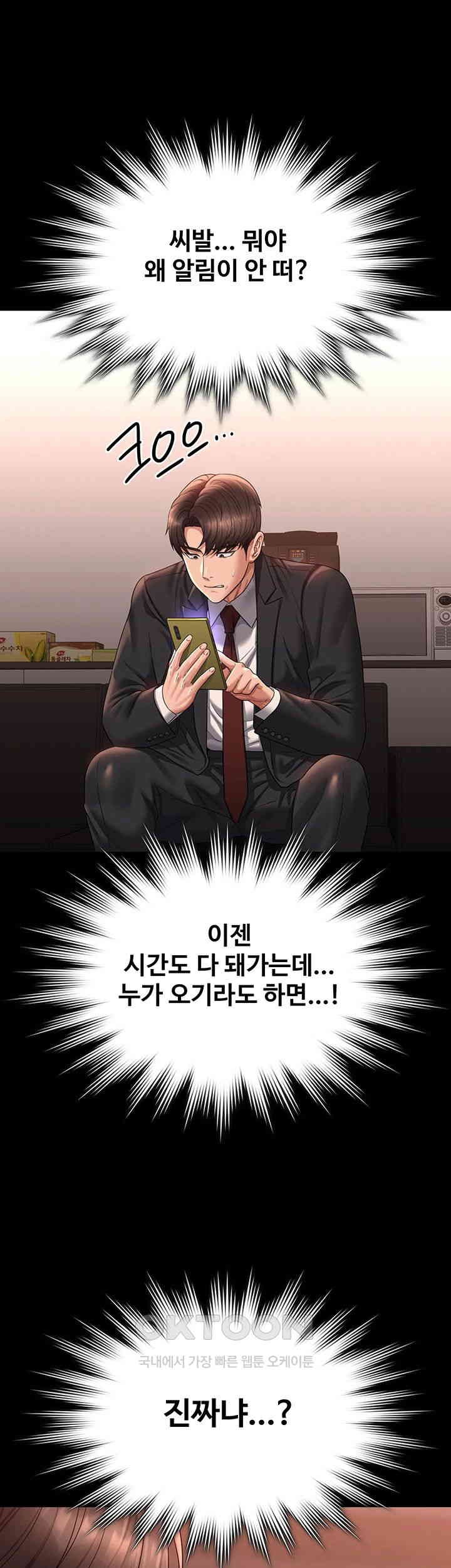 Supervisor Access Raw Chapter 135 image 46