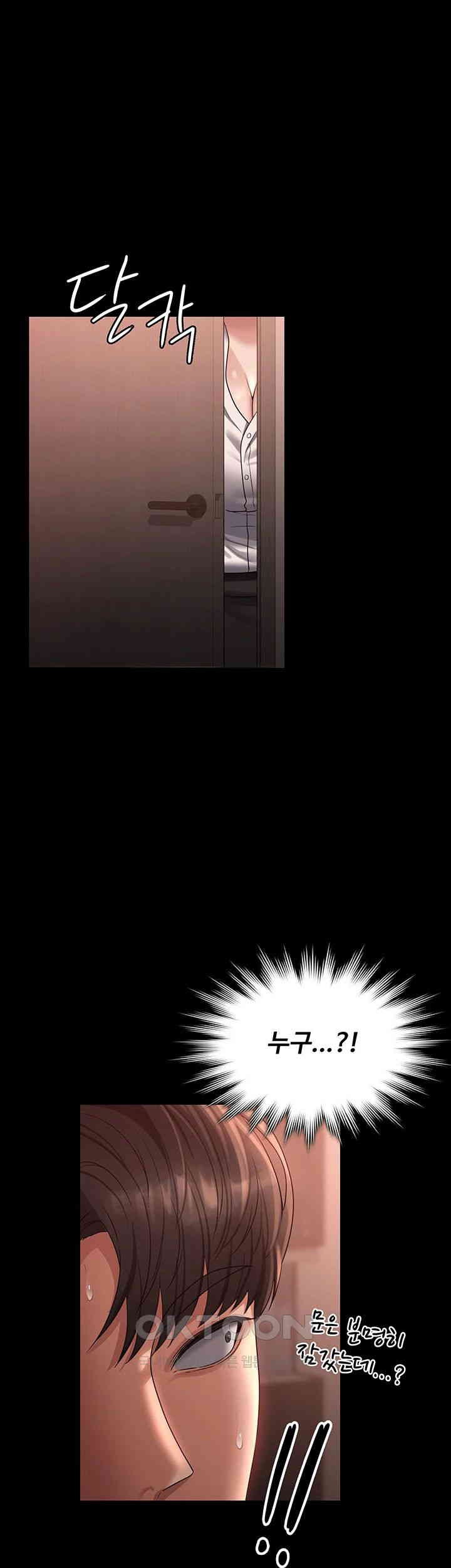 Supervisor Access Raw Chapter 135 image 48