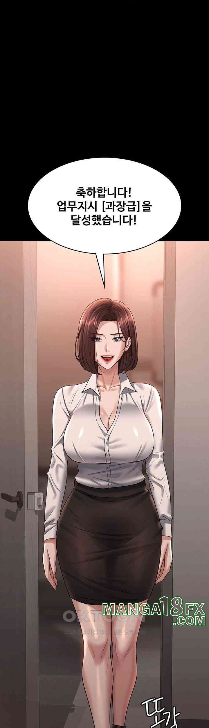 Supervisor Access Raw Chapter 135 image 49