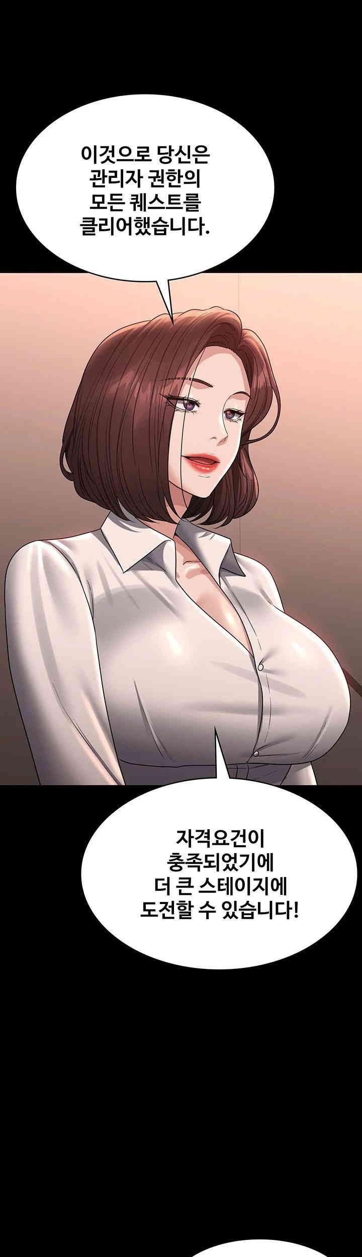 Supervisor Access Raw Chapter 135 image 52