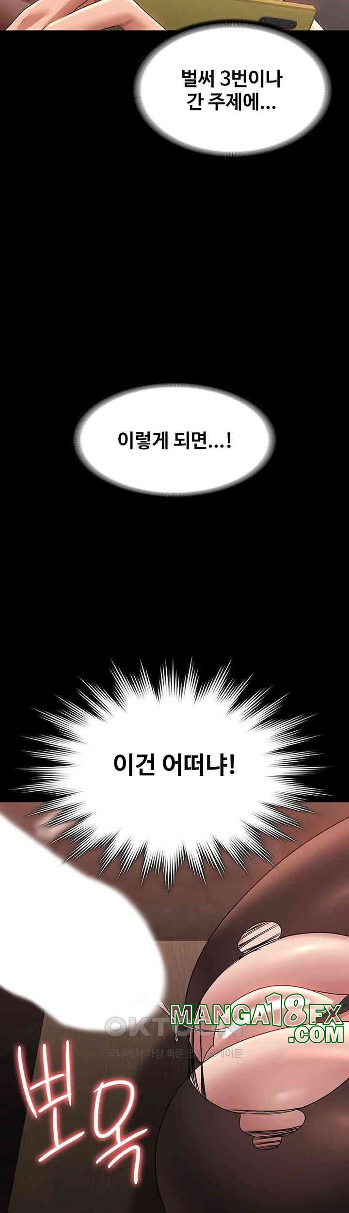 Supervisor Access Raw Chapter 135 image 6