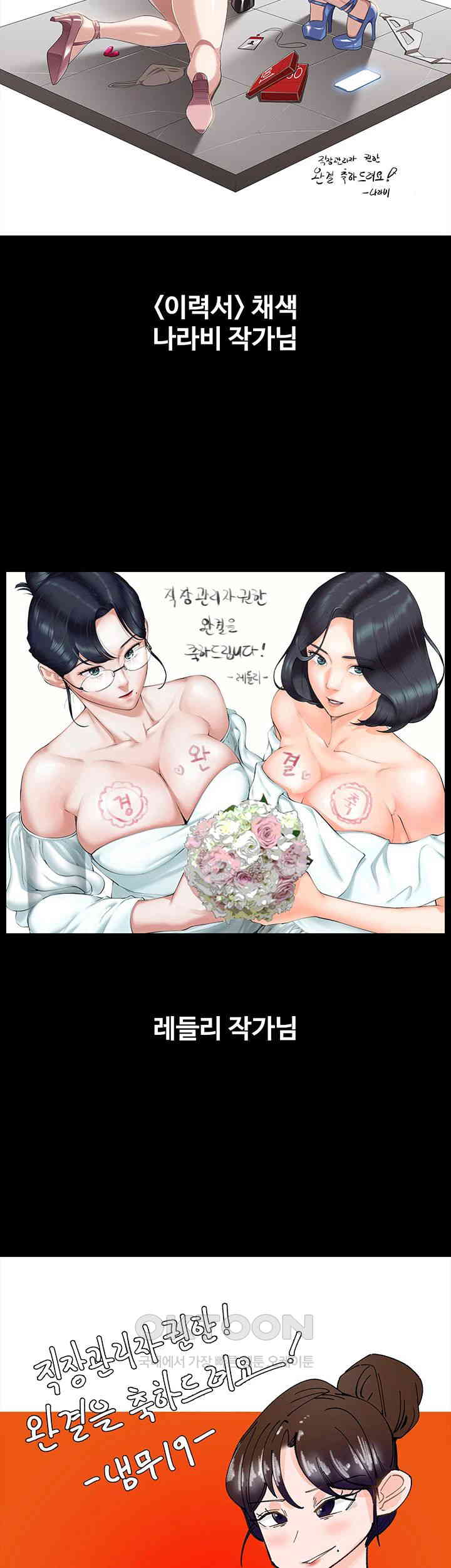Supervisor Access Raw Chapter 136.5 image 11