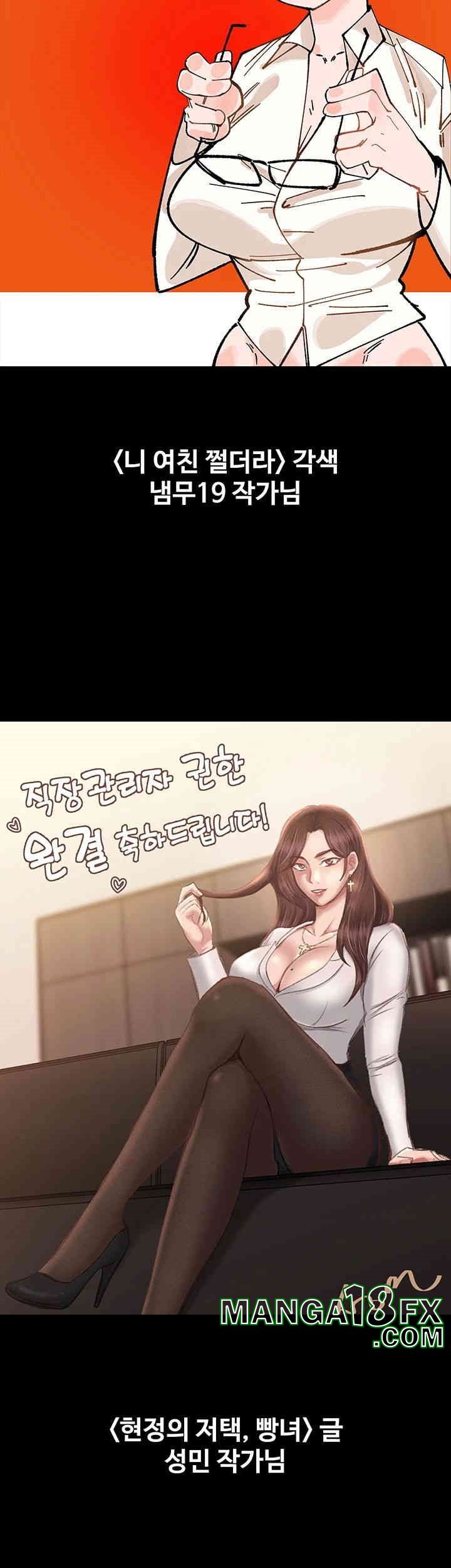 Supervisor Access Raw Chapter 136.5 image 12