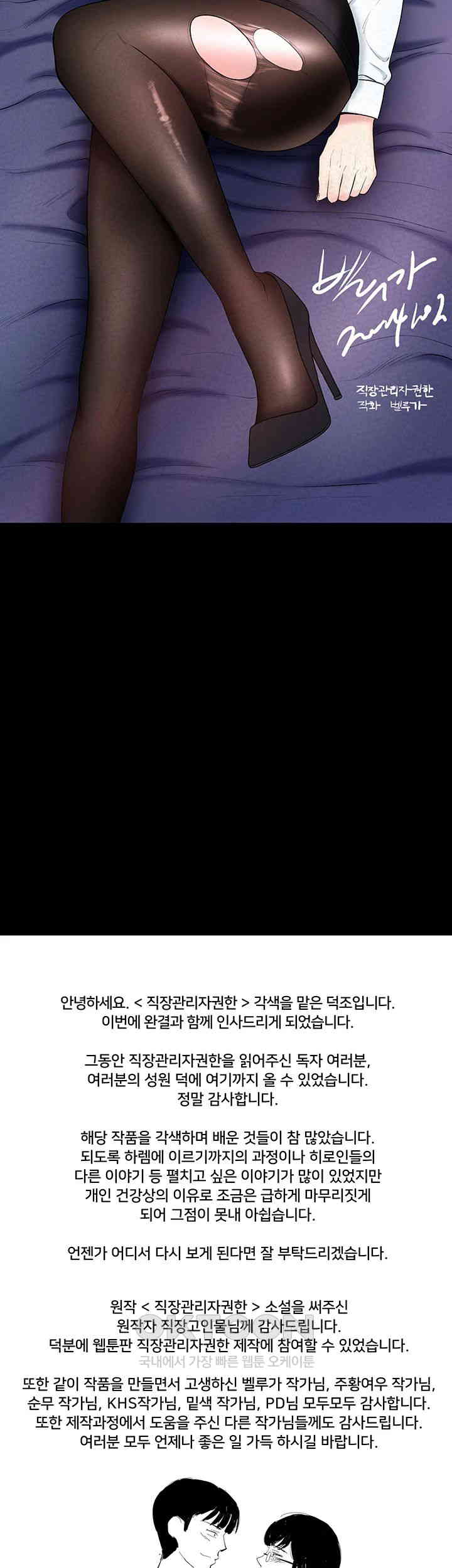 Supervisor Access Raw Chapter 136.5 image 1