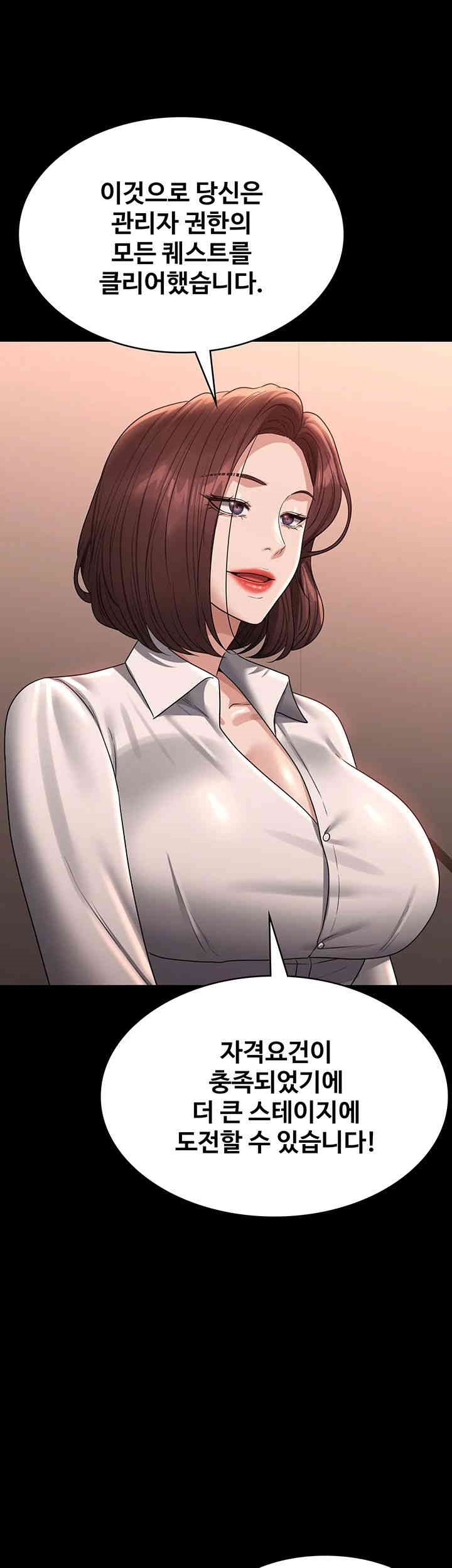 Supervisor Access Raw Chapter 136 image 0
