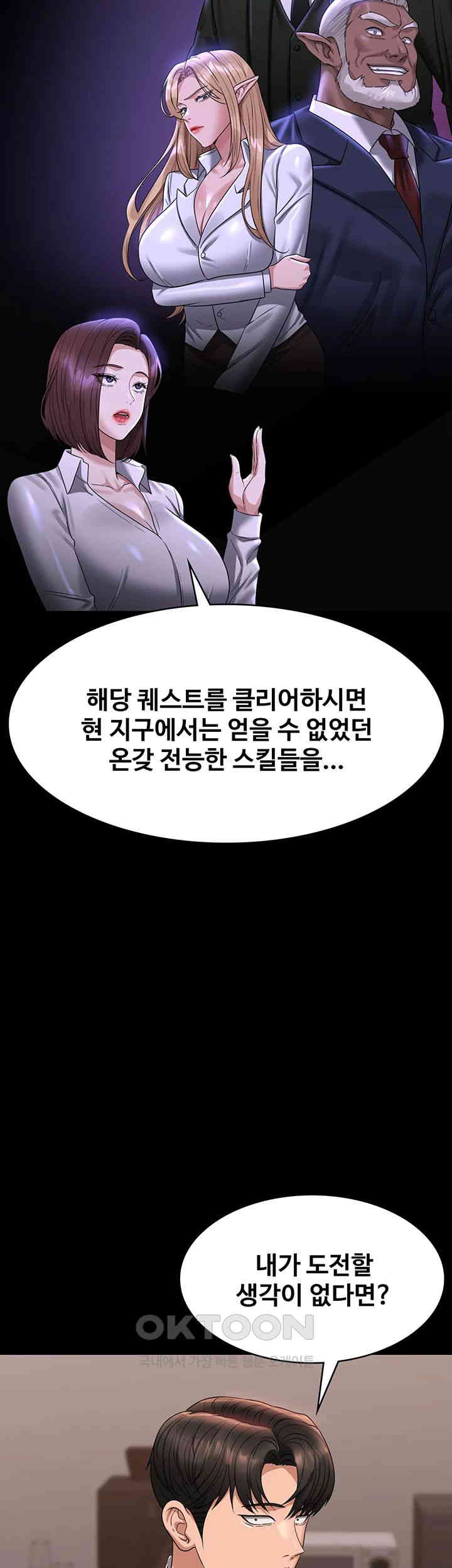 Supervisor Access Raw Chapter 136 image 10