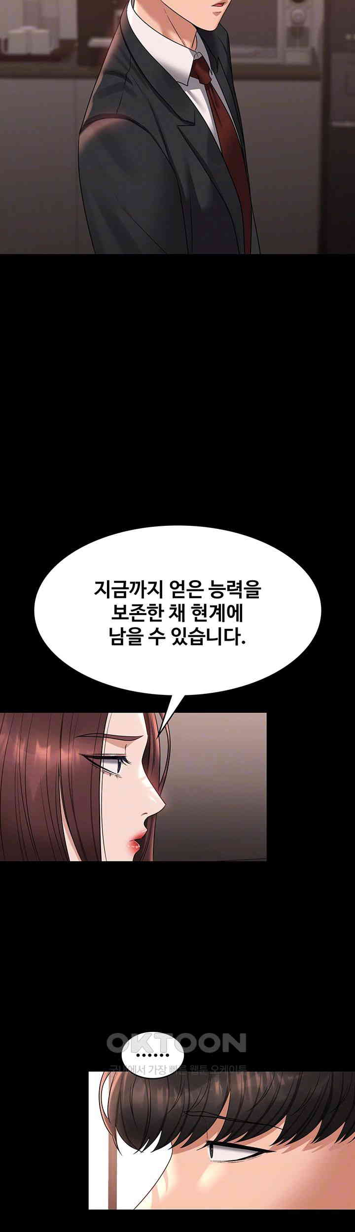 Supervisor Access Raw Chapter 136 image 11
