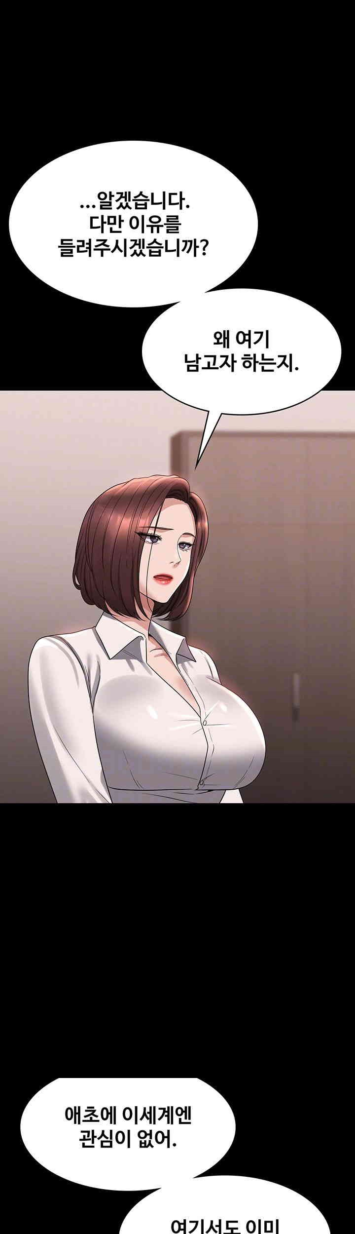 Supervisor Access Raw Chapter 136 image 13