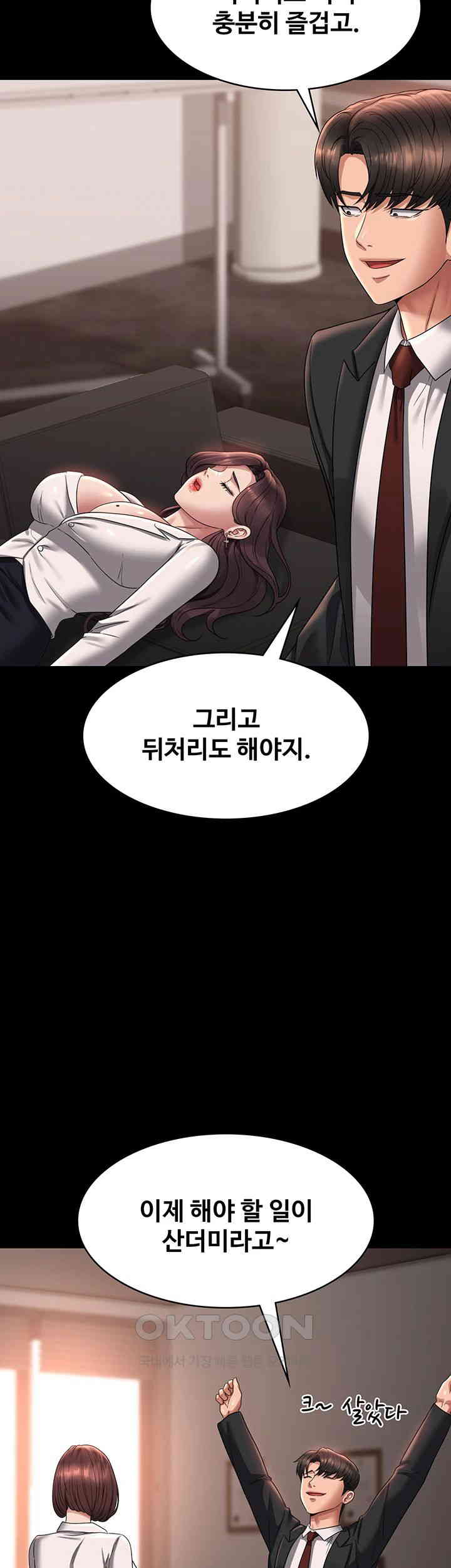 Supervisor Access Raw Chapter 136 image 14