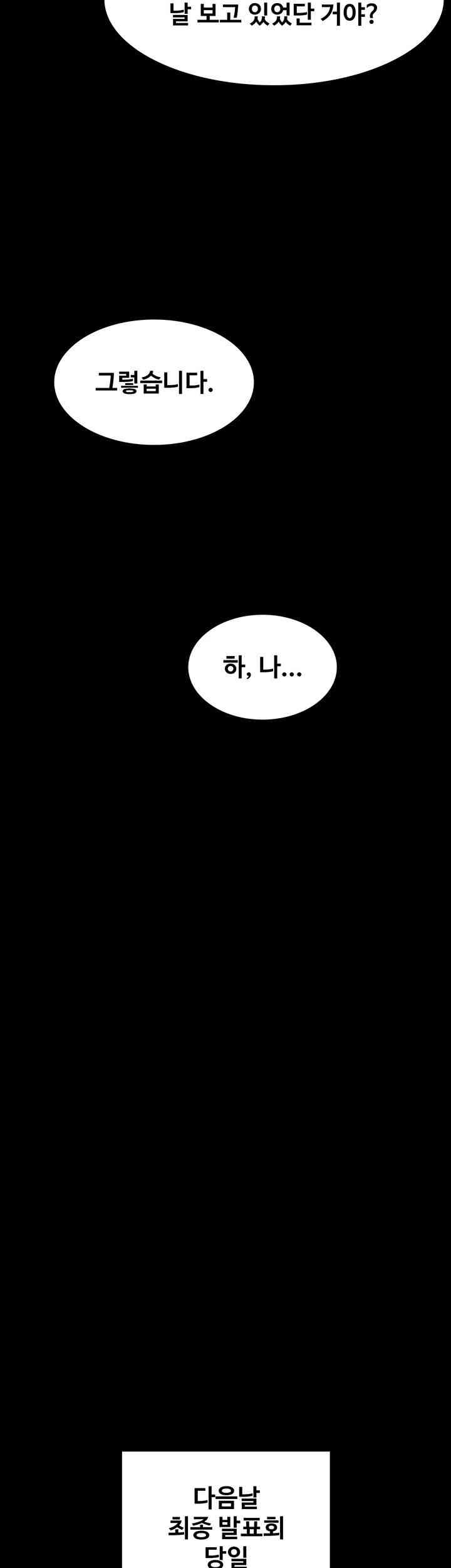 Supervisor Access Raw Chapter 136 image 16