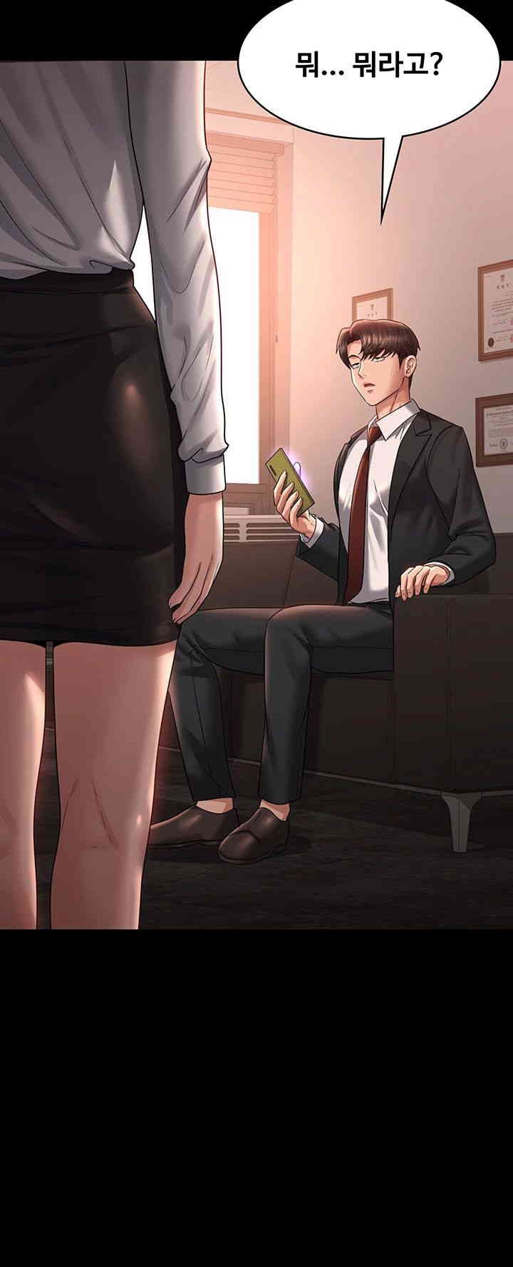 Supervisor Access Raw Chapter 136 image 1