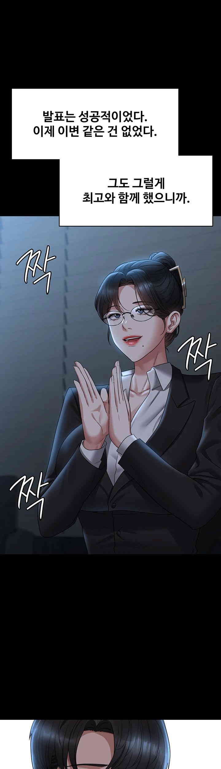 Supervisor Access Raw Chapter 136 image 19