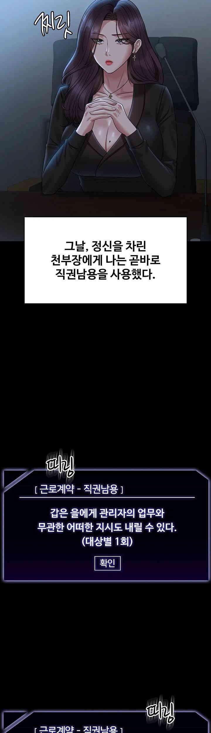 Supervisor Access Raw Chapter 136 image 21