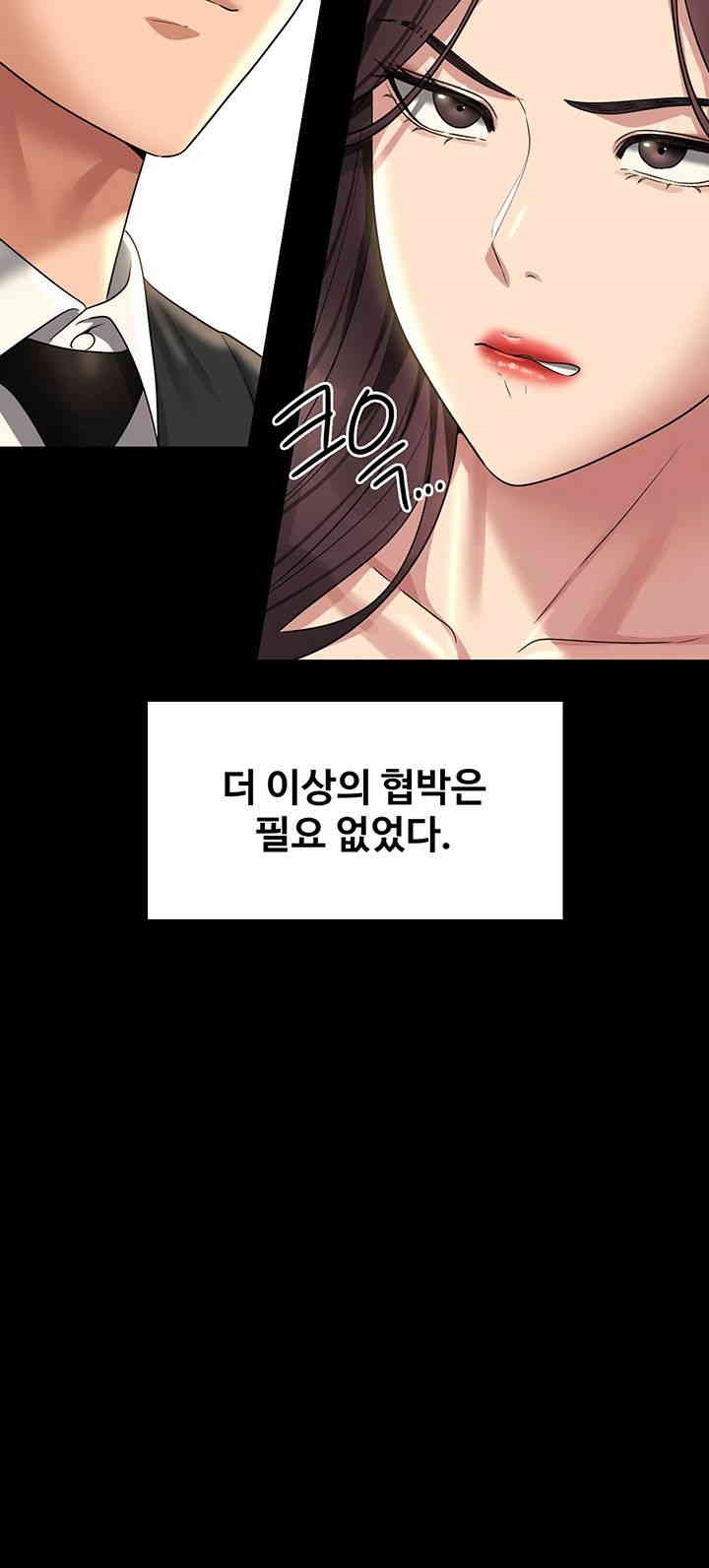 Supervisor Access Raw Chapter 136 image 24